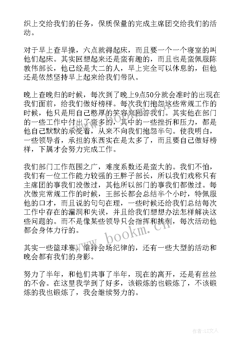 最新会师工作总结 班务工作总结工作总结(优质5篇)