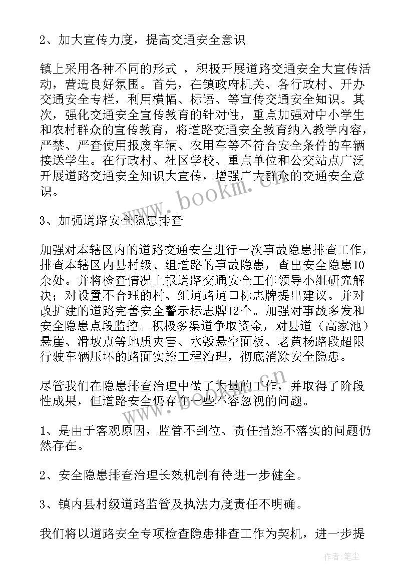 2023年交警大队事故中队工作总结(优质5篇)