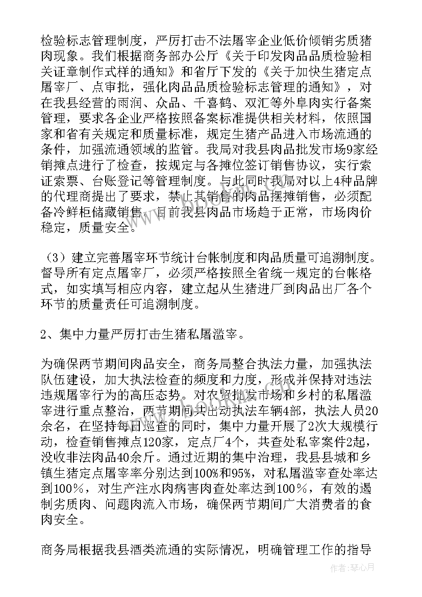 最新三小食品专项整治工作总结 食品专项整治工作总结(精选9篇)