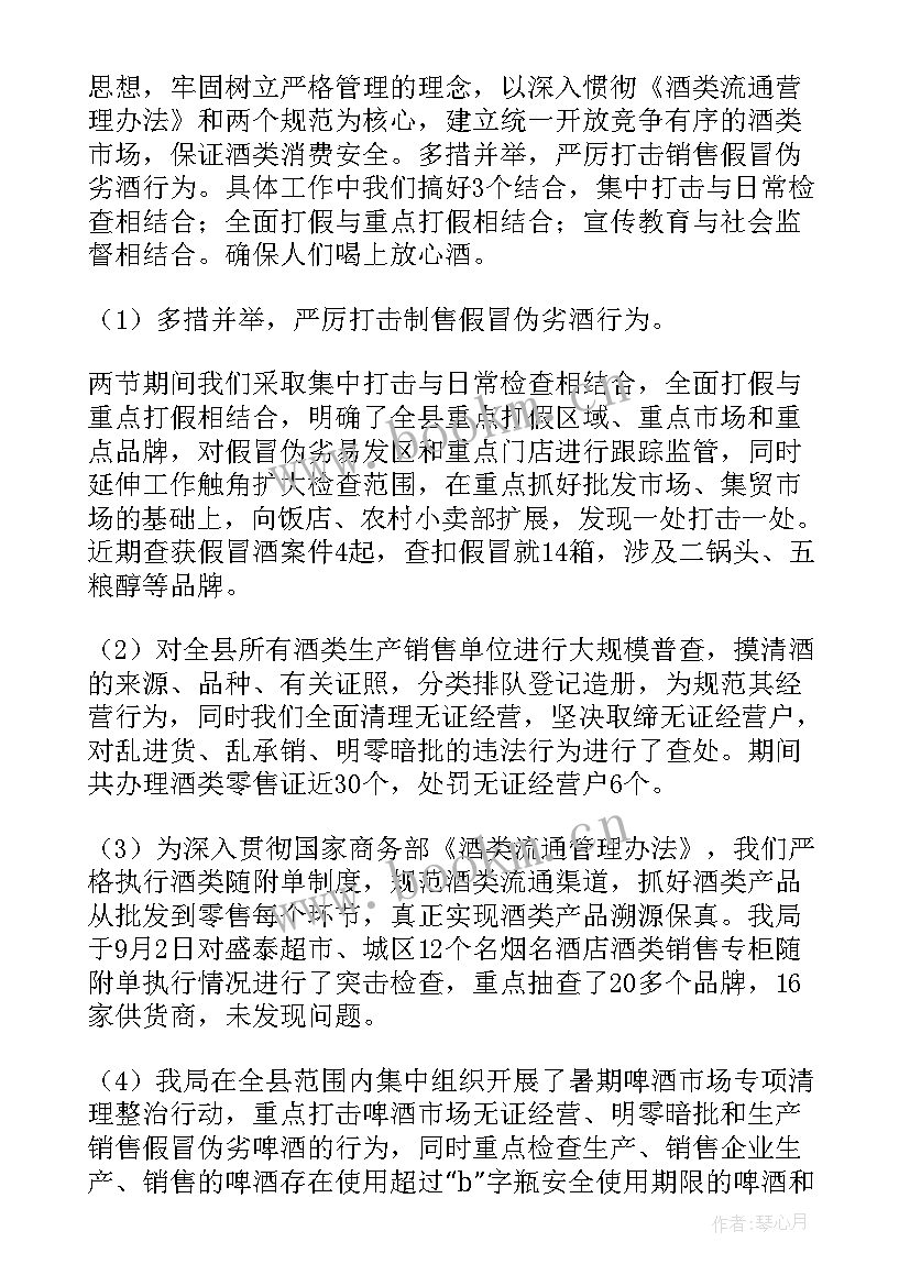 最新三小食品专项整治工作总结 食品专项整治工作总结(精选9篇)