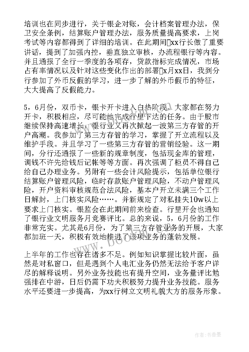 最新负责人工作总结 财务负责人工作总结(模板7篇)