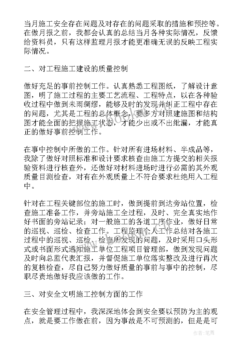 2023年施工单位经理个人工作总结(通用10篇)