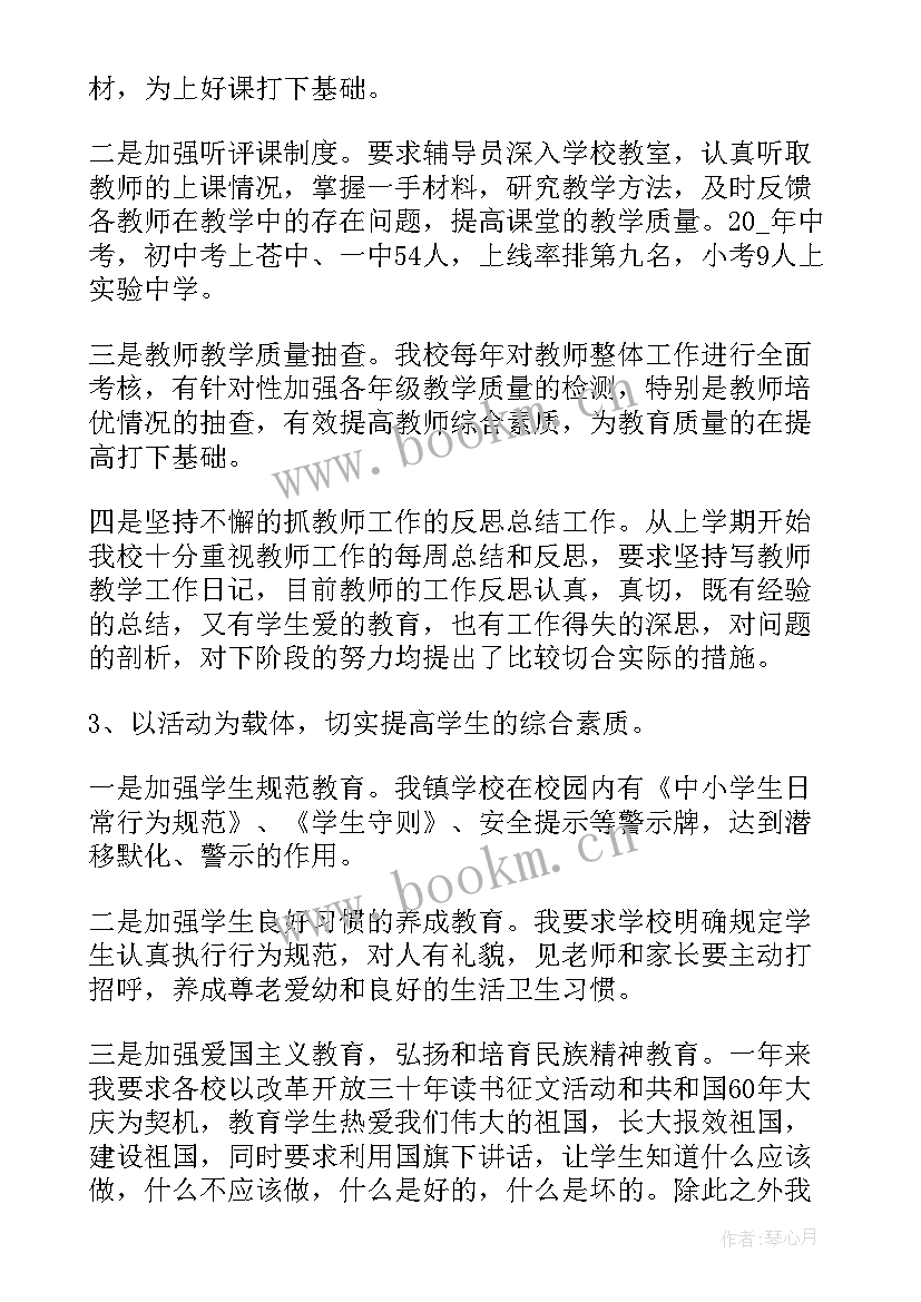 最新工作述职报告和工作总结(实用8篇)