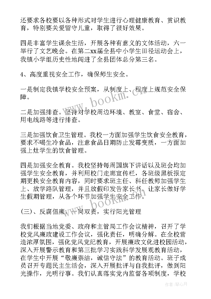 最新工作述职报告和工作总结(实用8篇)