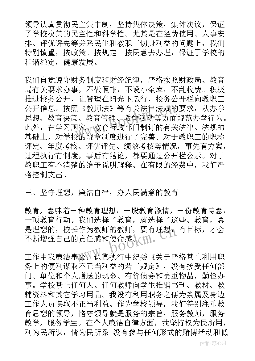 最新工作述职报告和工作总结(实用8篇)