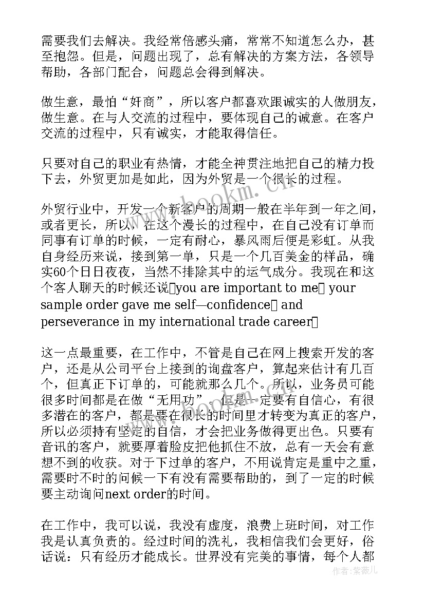 最新不一样的工作总结 工作总结年终工作总结(模板9篇)