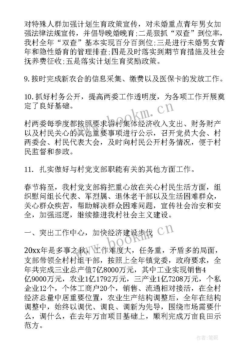 2023年优抚工作总结和工作计划(汇总7篇)