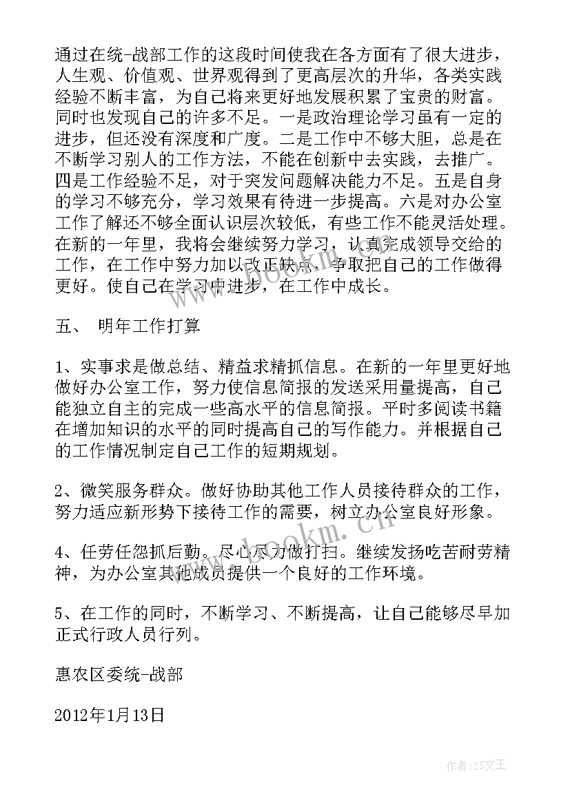 最新帮扶工作总结报告 第一季度帮扶工作总结(优秀7篇)