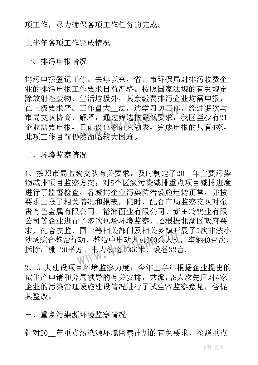 检测人员年度工作总结 工程检测人员年终工作总结(汇总5篇)