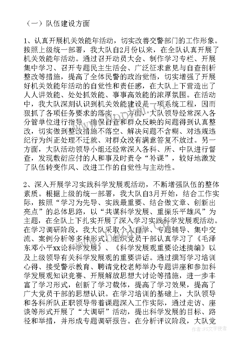 交警三大队领导 交警大队党建工作总结(大全5篇)