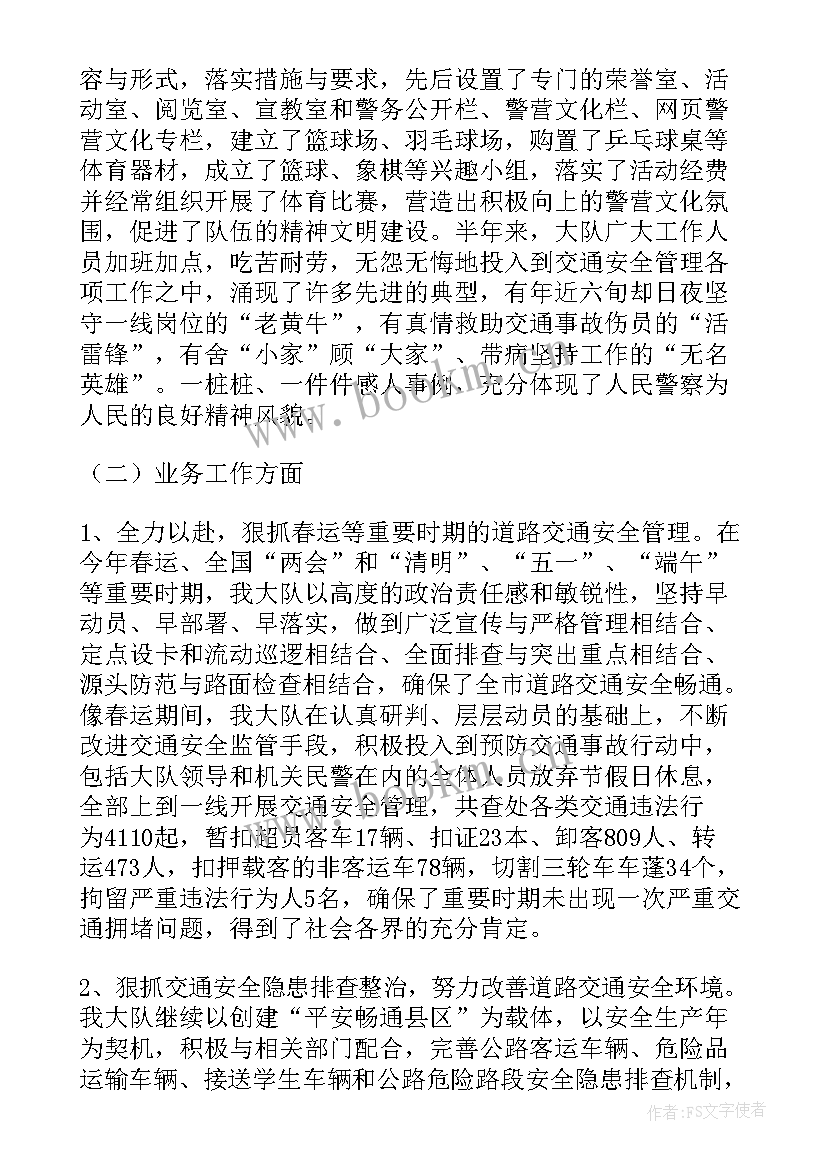 交警三大队领导 交警大队党建工作总结(大全5篇)