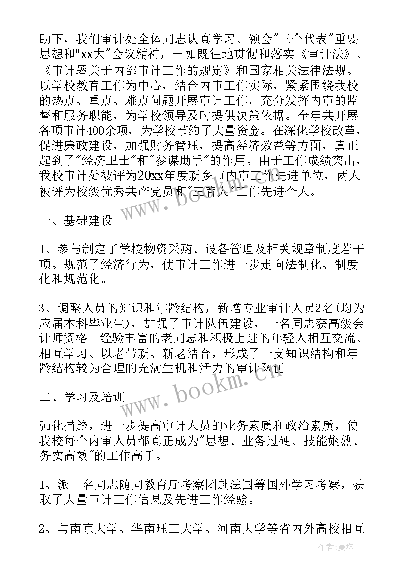 2023年审监庭工作职责(优质5篇)