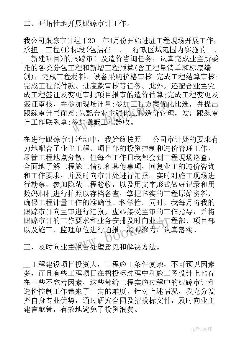 2023年审监庭工作职责(优质5篇)