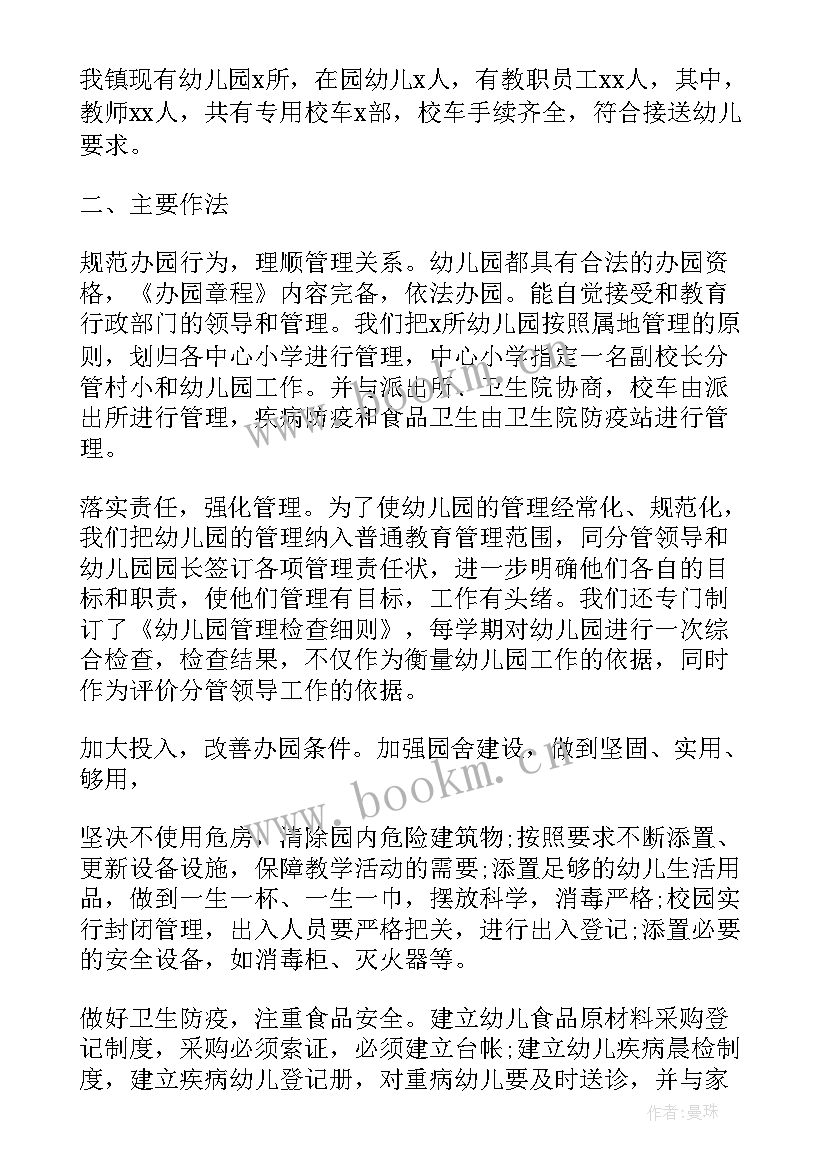 2023年审监庭工作职责(优质5篇)