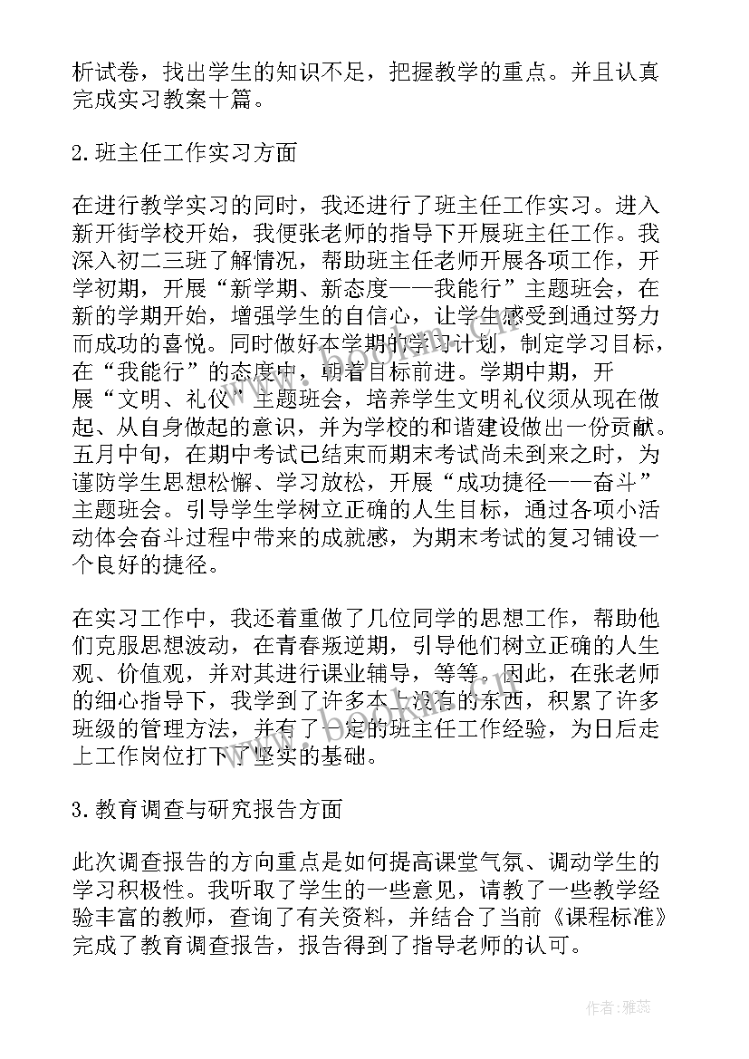 银行接待管理办法 银行工作总结报告格式(实用7篇)