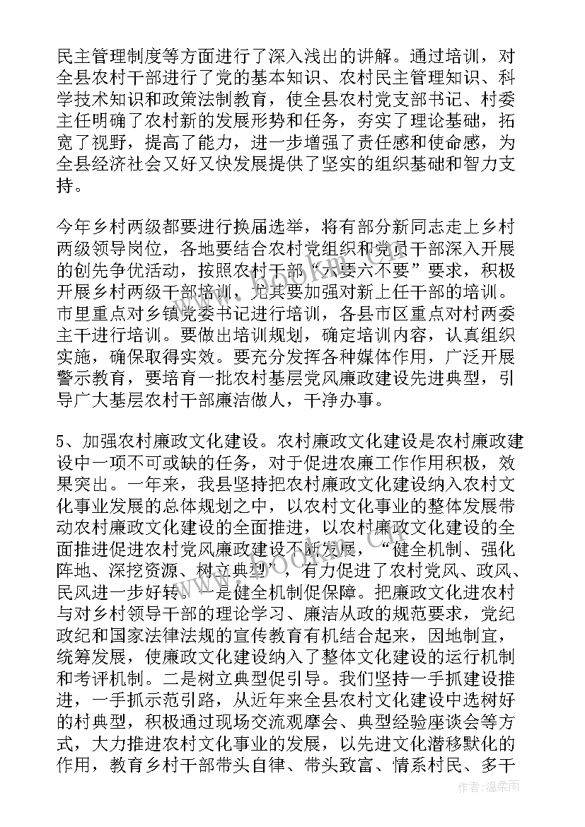 最新农经工作汇报(精选5篇)