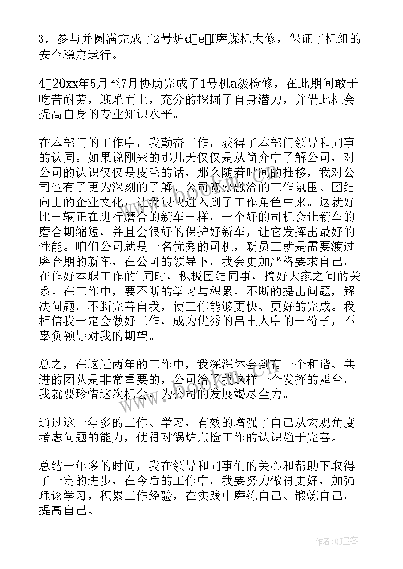 最新电力工程助理工程师工作总结 助理工程师工作总结(优秀7篇)