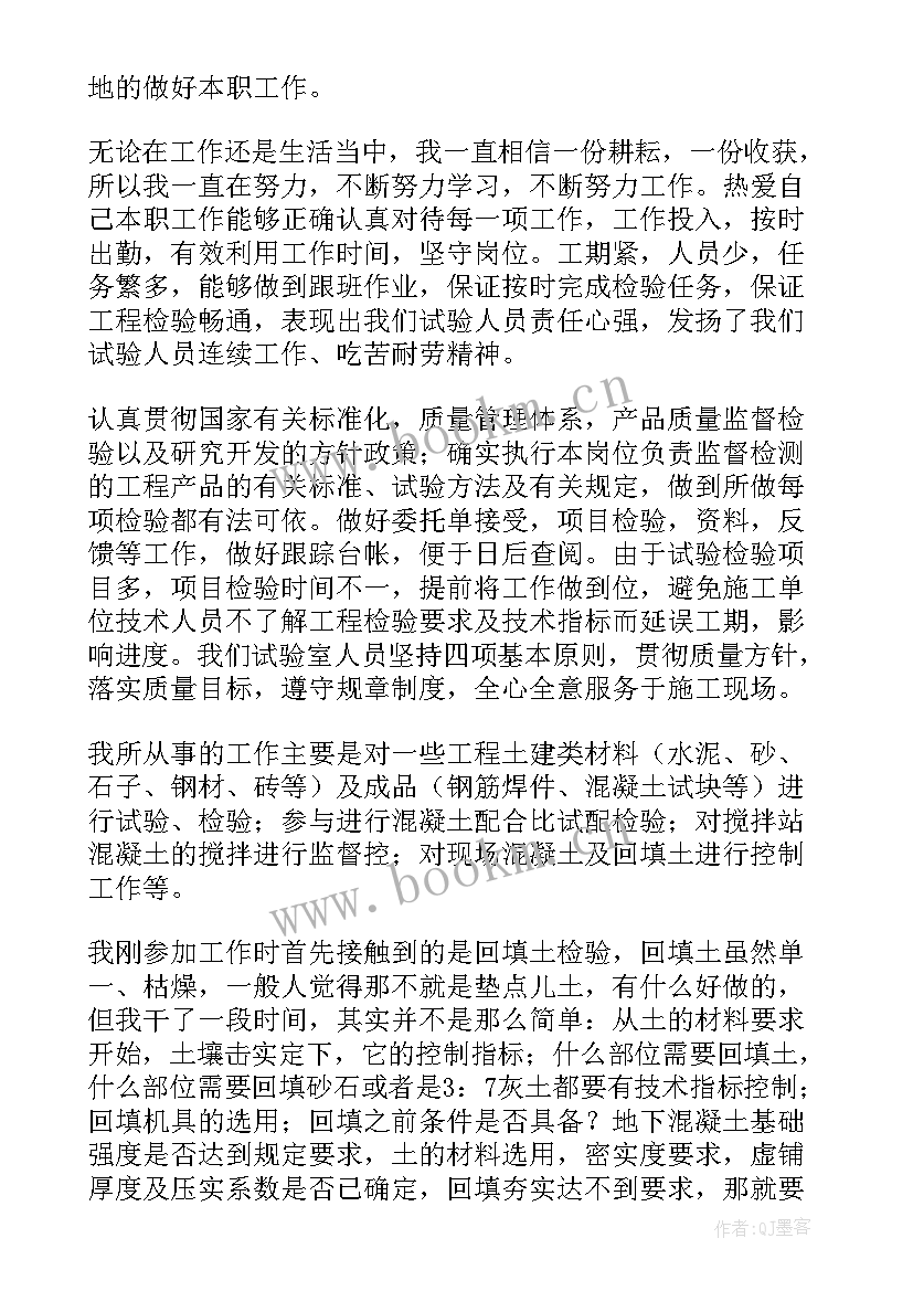 最新电力工程助理工程师工作总结 助理工程师工作总结(优秀7篇)