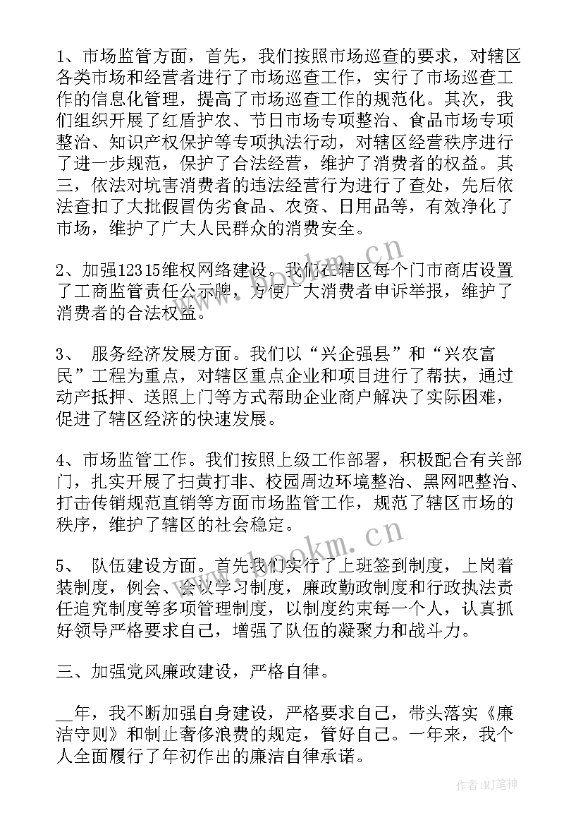 2023年文旅市场审批工作总结汇报 市场监管工作总结汇报(模板5篇)