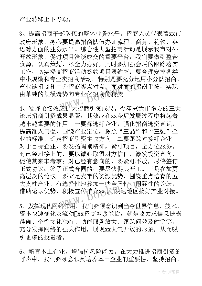 招商运营工作汇报 招商工作总结(大全6篇)