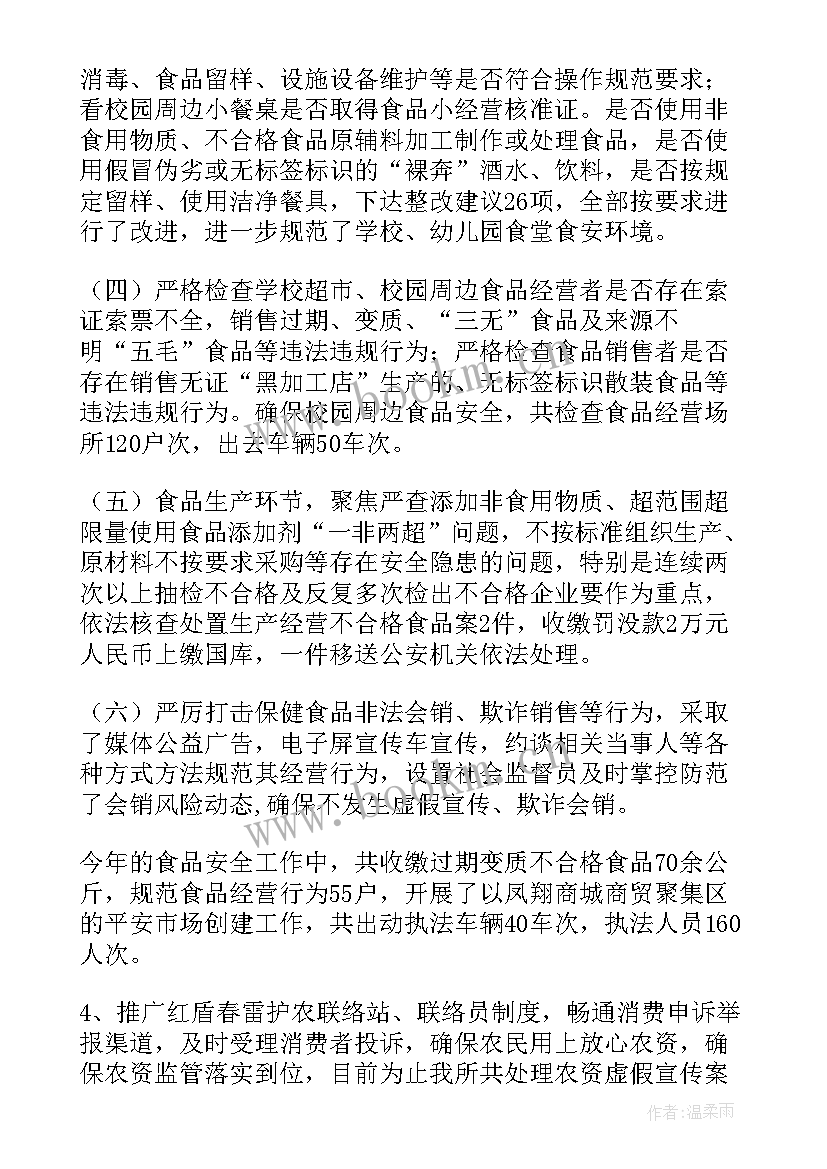 度市场监管工作总结 市场监管个人工作总结(模板5篇)