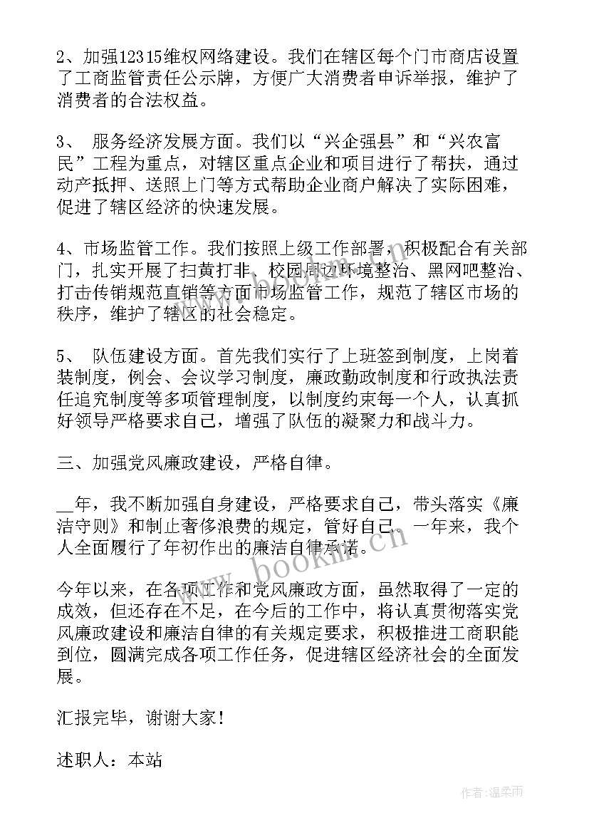 度市场监管工作总结 市场监管个人工作总结(模板5篇)