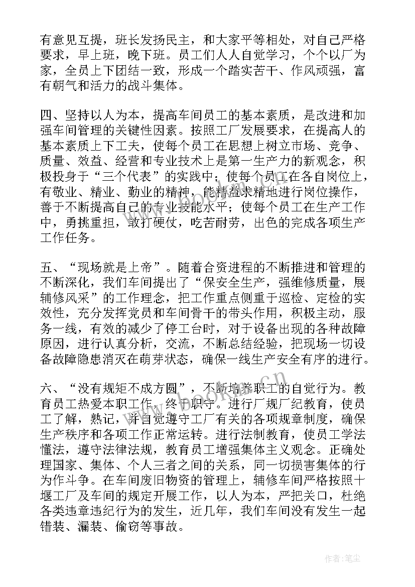 车间党支部度工作总结 车间党支部工作总结(大全5篇)