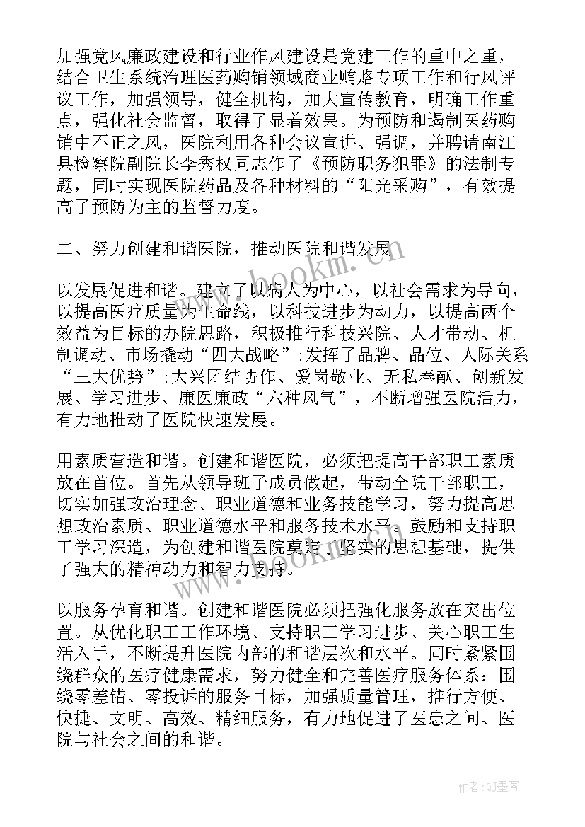 最新国有企业半年党建工作总结(实用6篇)