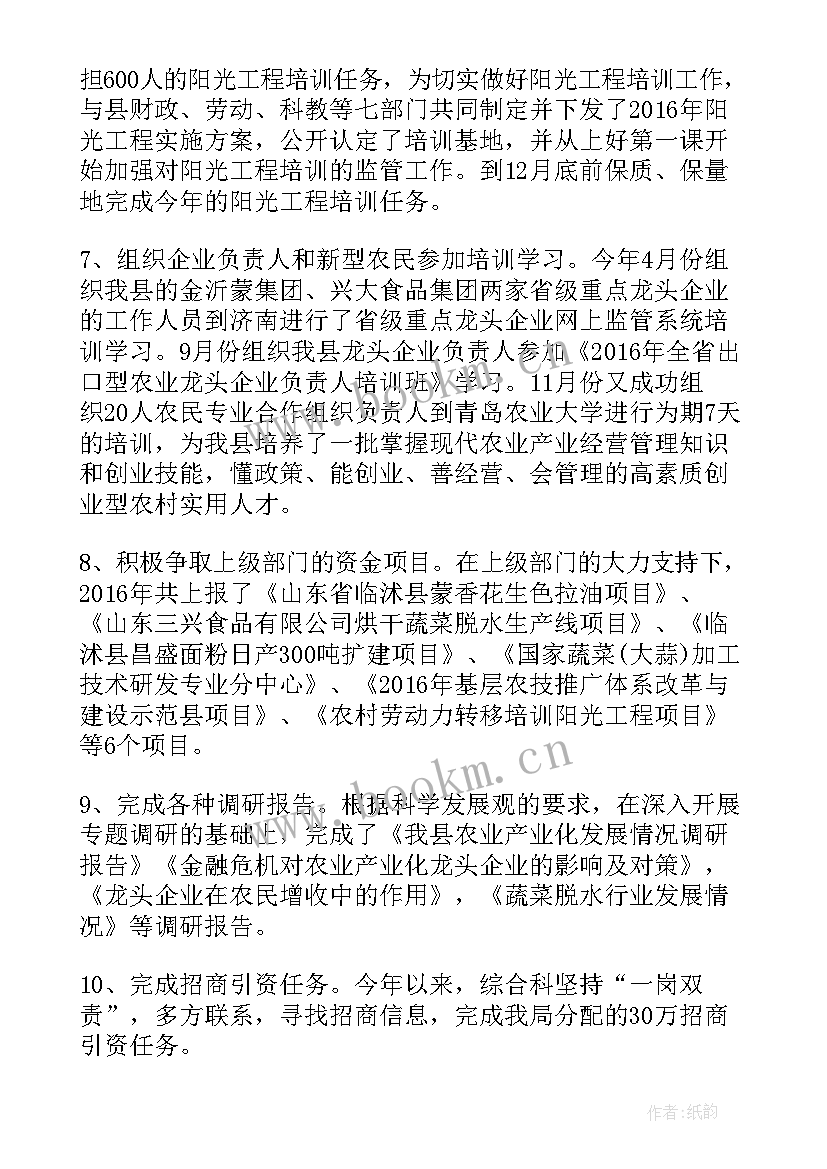 公务员培训个人总结简单(精选10篇)