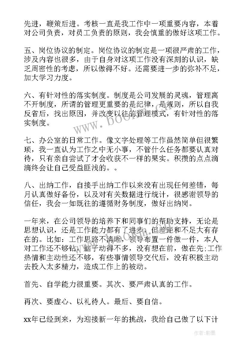 最新文电科工作个人总结(通用9篇)