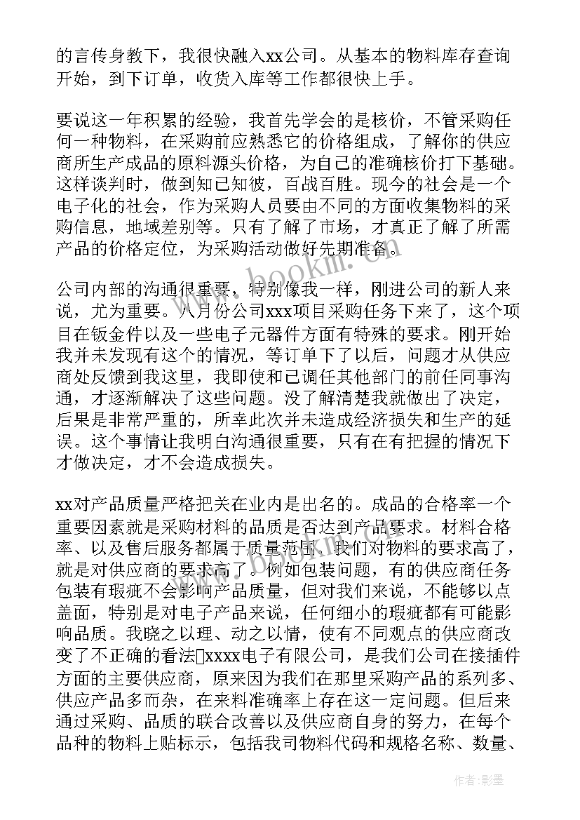 最新文电科工作个人总结(通用9篇)