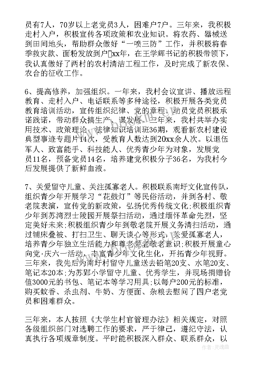 大学青年工作总结汇报 大学青年志愿者协会工作总结(优质6篇)