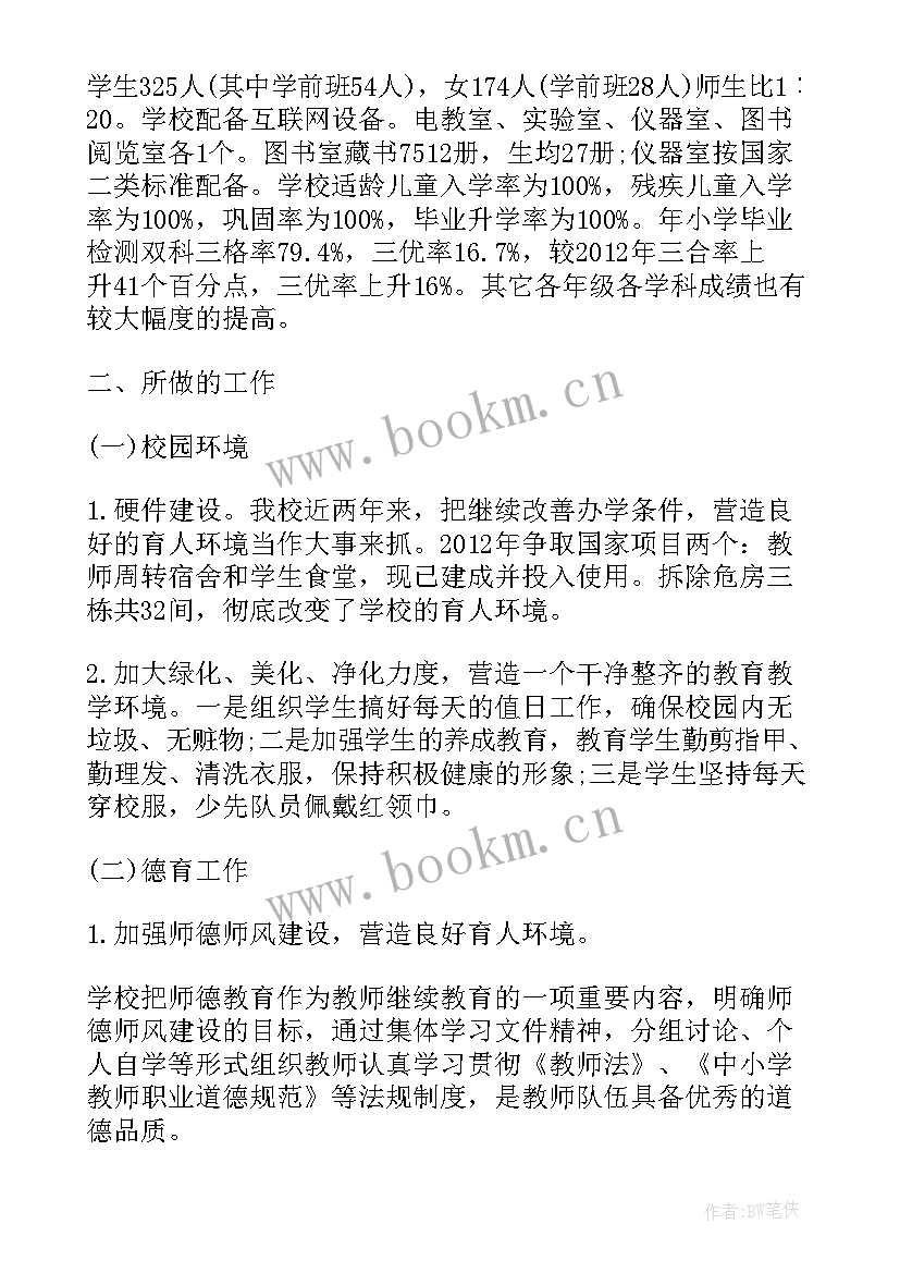 档案监督检查自查报告(优质5篇)