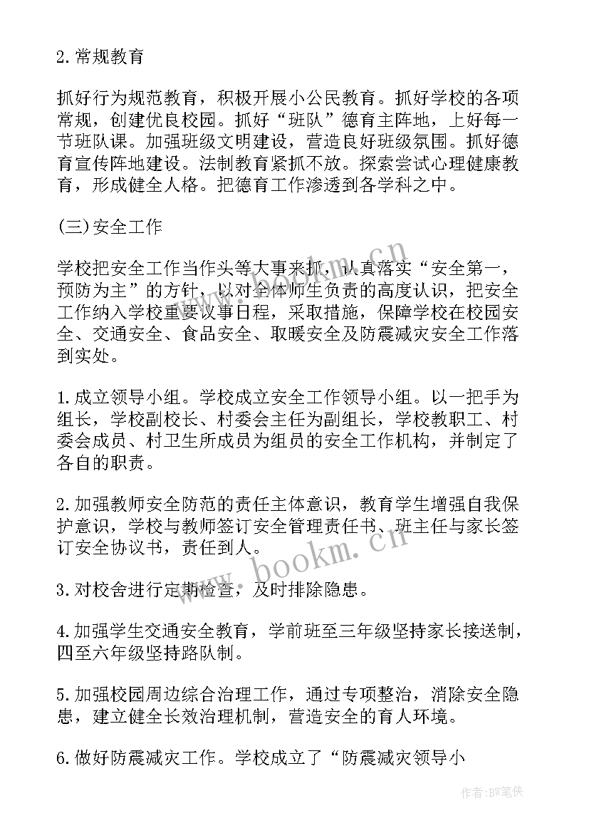 档案监督检查自查报告(优质5篇)