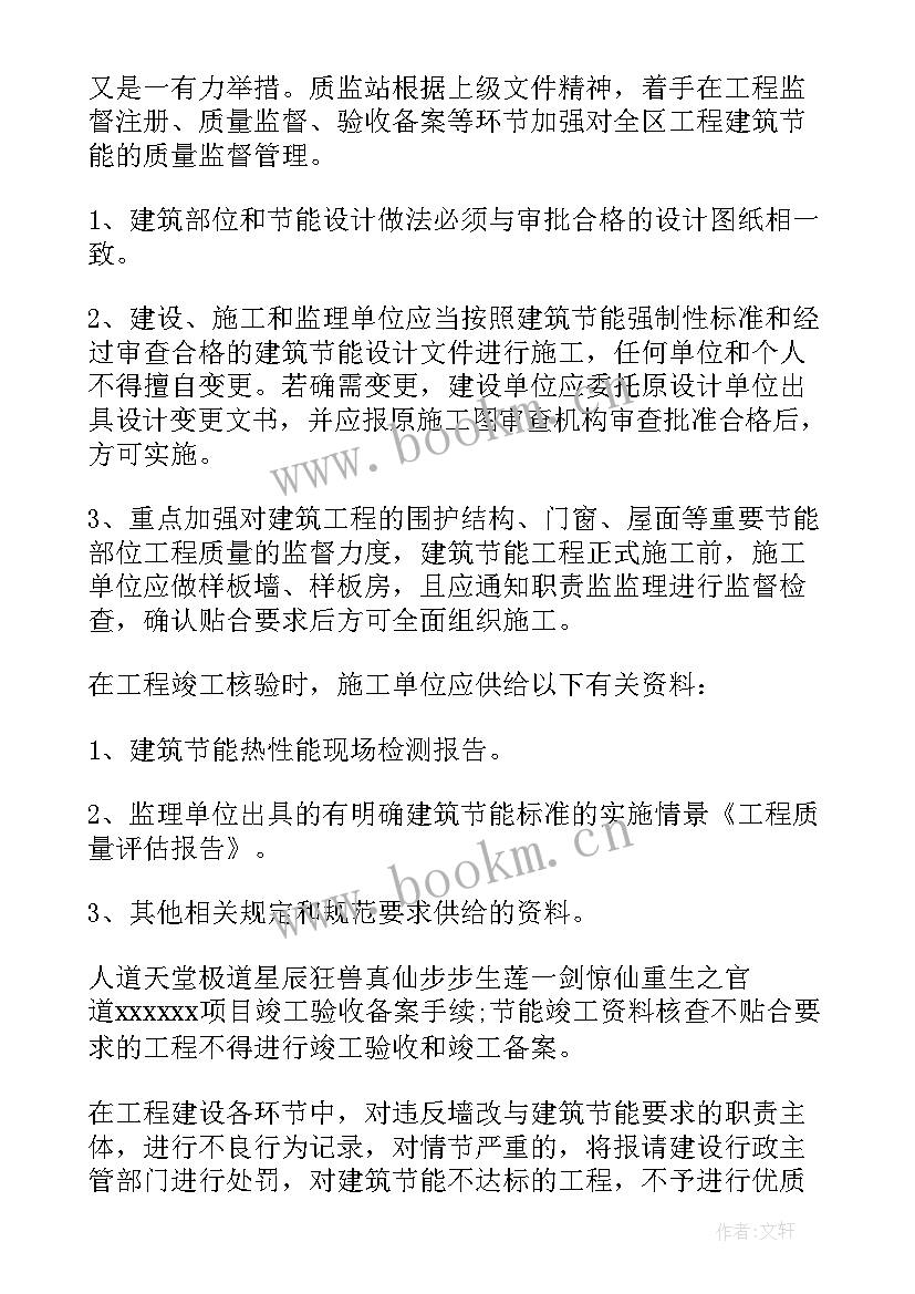 2023年机关节能减排宣传语 节能减排工作总结(模板10篇)