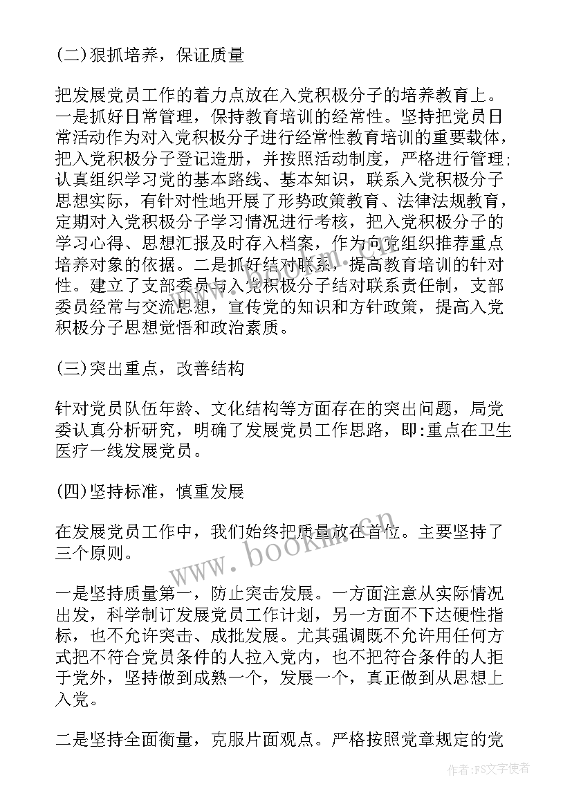 最新考核表工作完成情况 考核工作总结(汇总6篇)