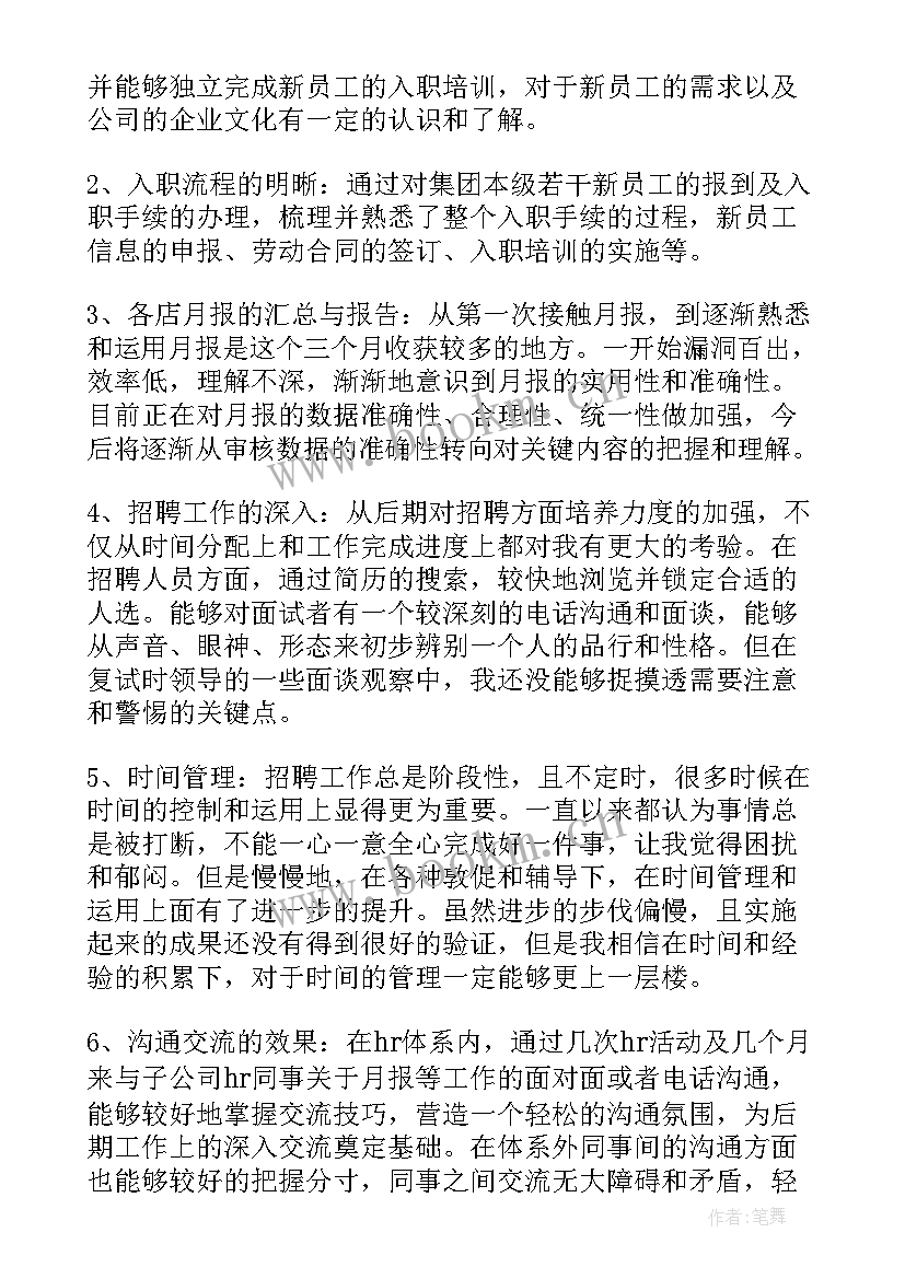 2023年钢厂工作月度工作总结 钢厂安全生产工作总结(精选5篇)