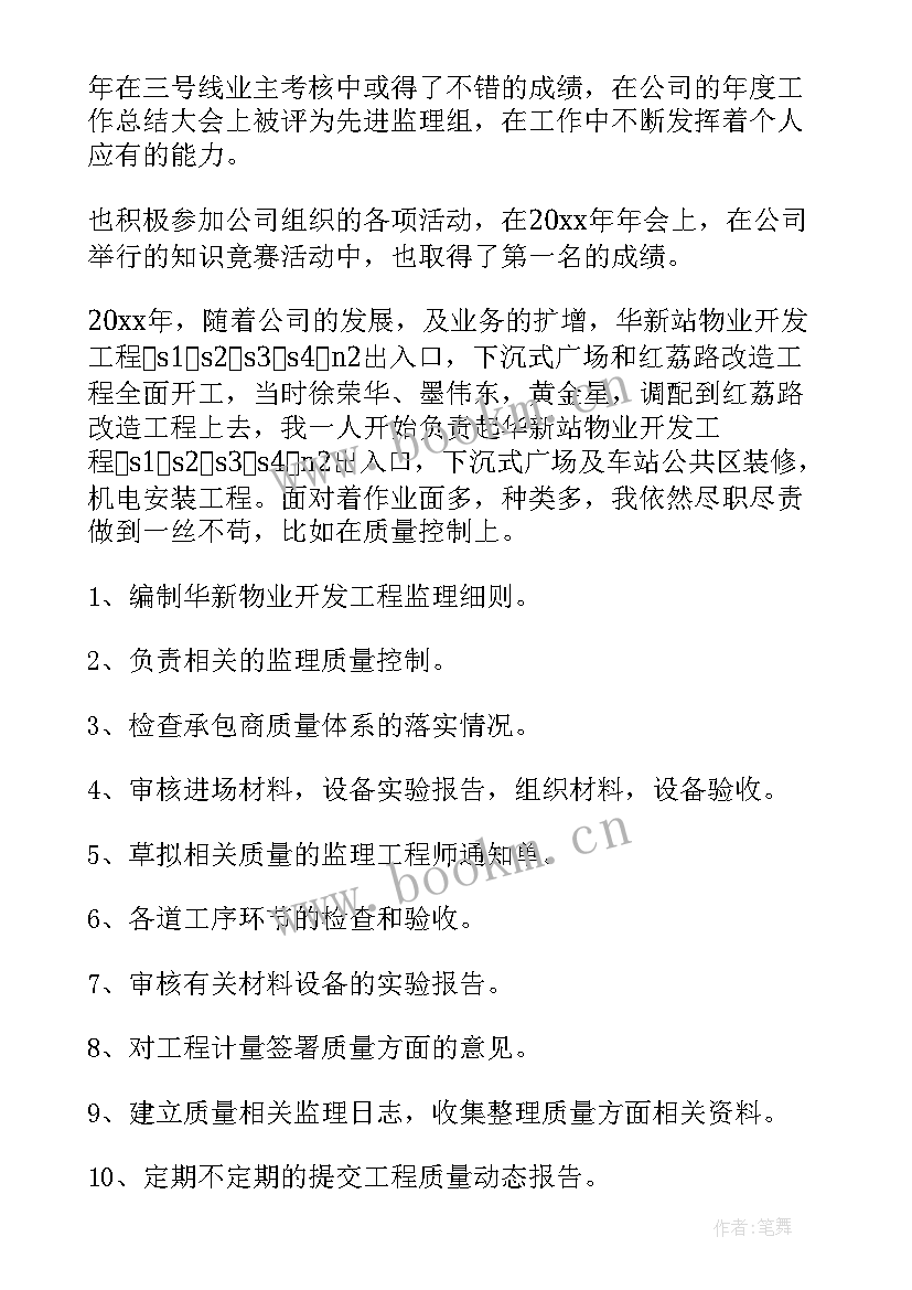 最新地铁工作月度总结(大全9篇)