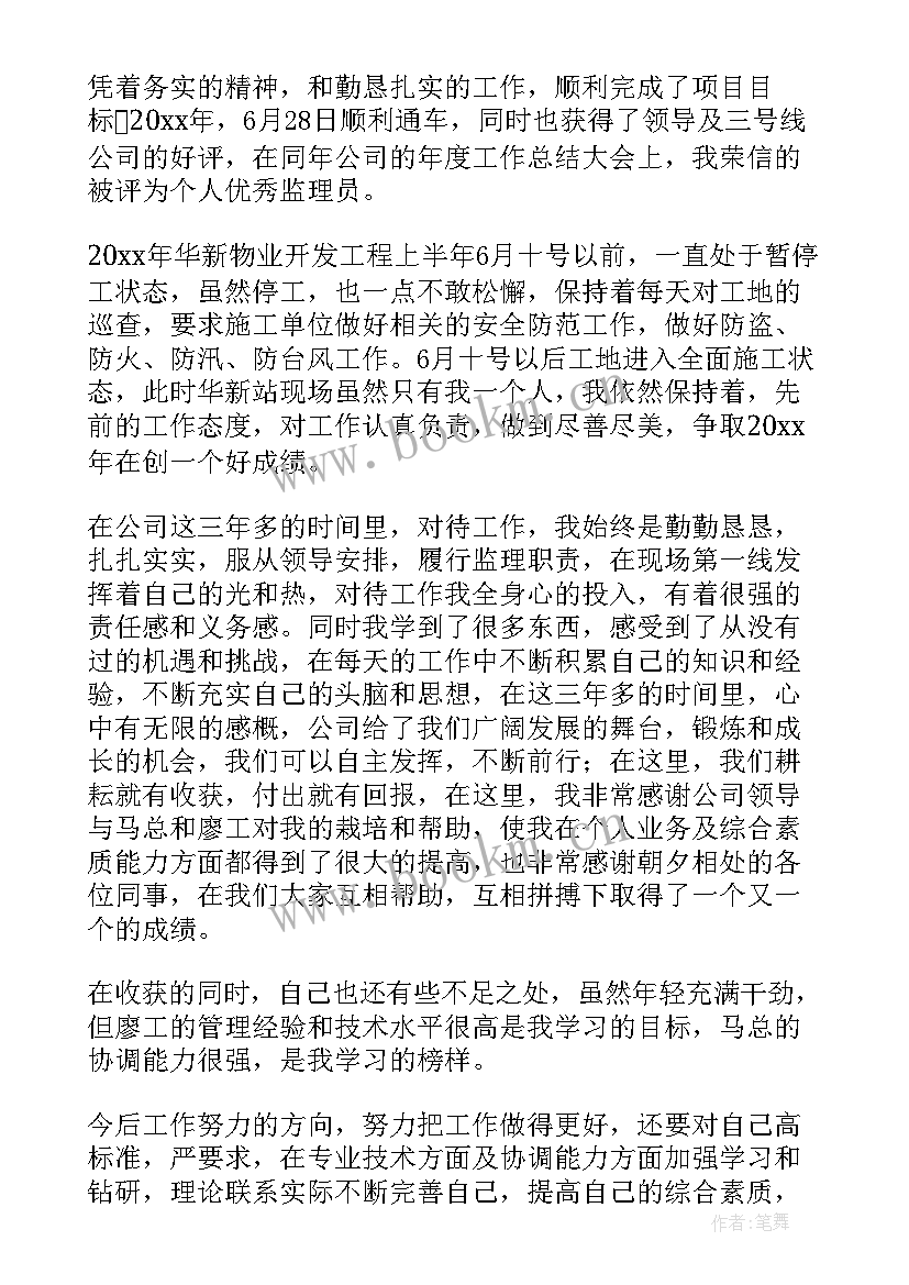 最新地铁工作月度总结(大全9篇)