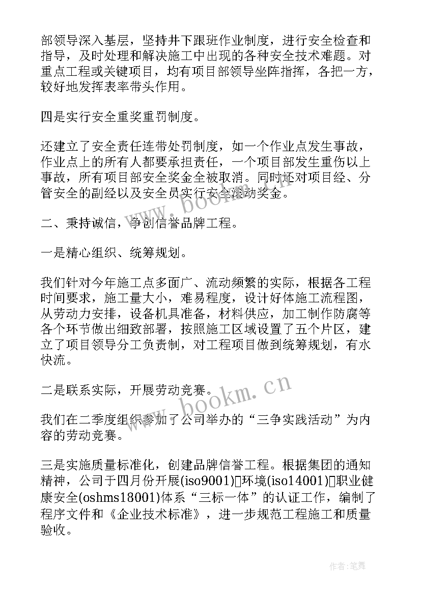 最新地铁工作月度总结(大全9篇)