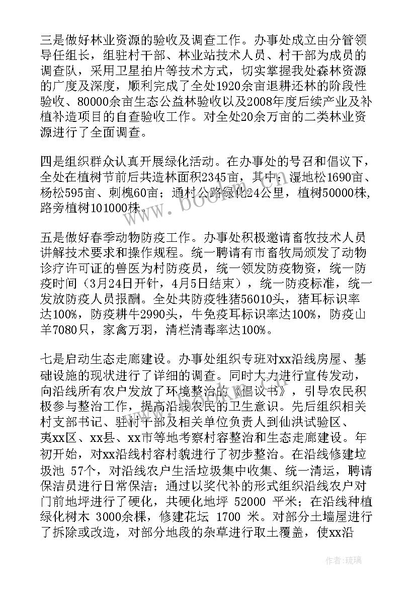 2023年农业执法下沉工作总结汇报(汇总5篇)