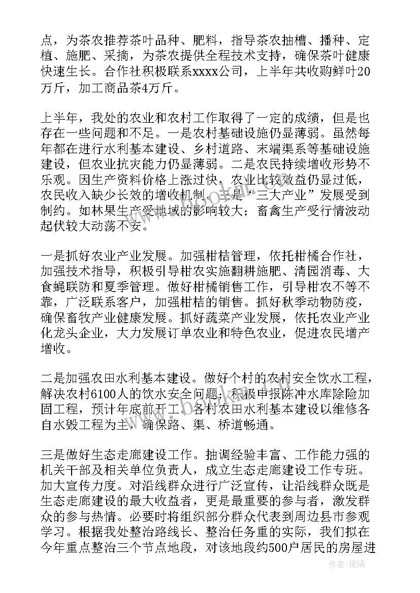 2023年农业执法下沉工作总结汇报(汇总5篇)