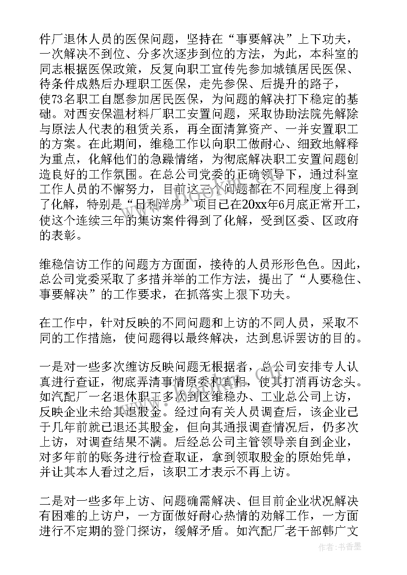 最新组织部信访举报工作总结 乡镇信访工作总结汇报(模板5篇)