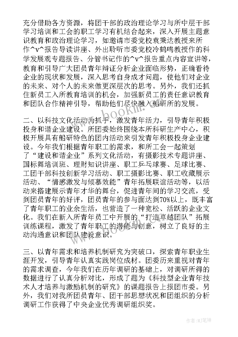 调入天津工作总结报告(大全5篇)