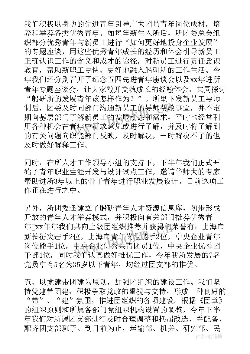 调入天津工作总结报告(大全5篇)