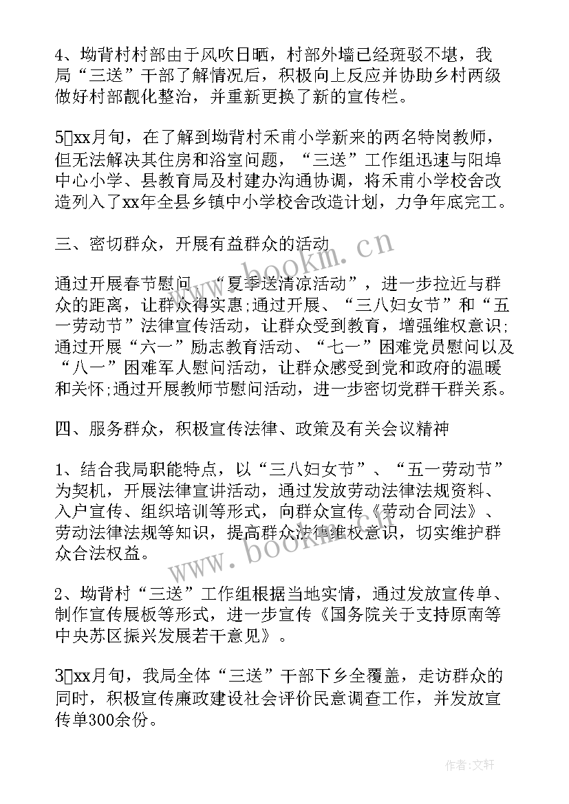 最新劳动监察工作汇报(通用6篇)