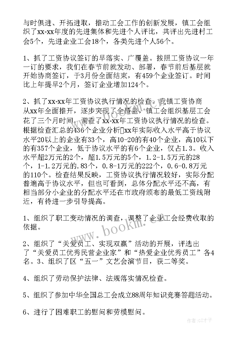 纪检工作总结报告 工作总结报告(模板6篇)