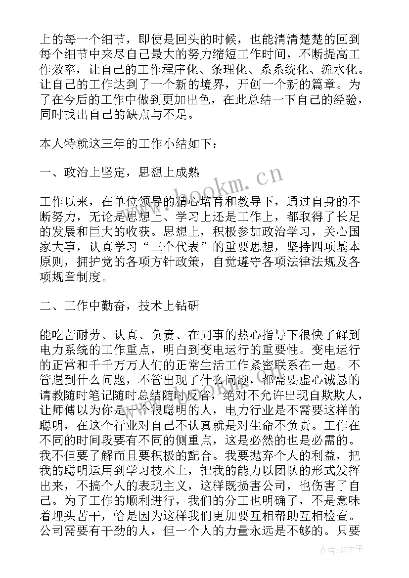 电力抢修工作半年工作总结 电力技术工作总结(通用7篇)