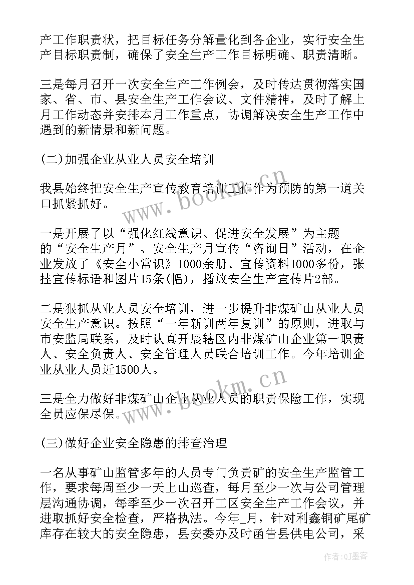 2023年本人工作总结(通用6篇)