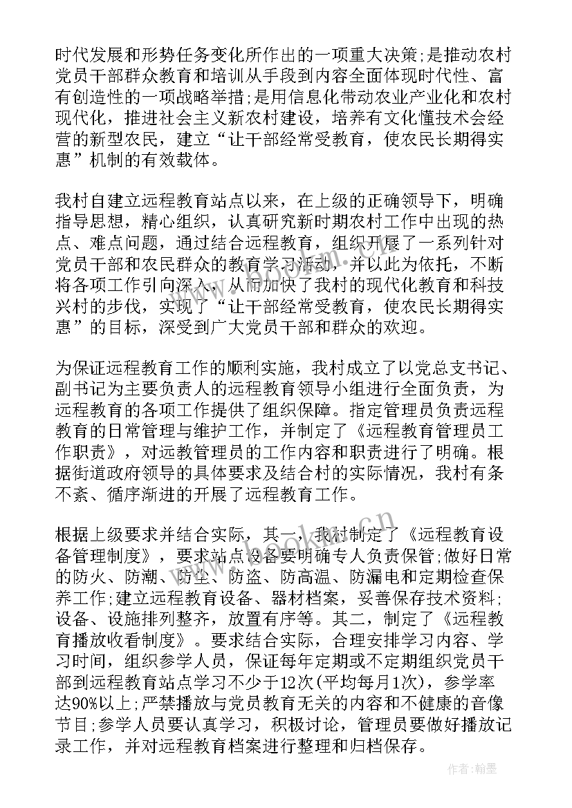 最新农村党员教育培训心得体会(模板8篇)